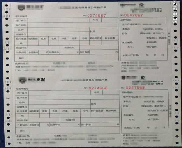 <b>水泥公司打印单据印刷</b>