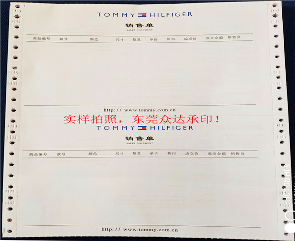 <b>TOMMY销售单印刷</b>