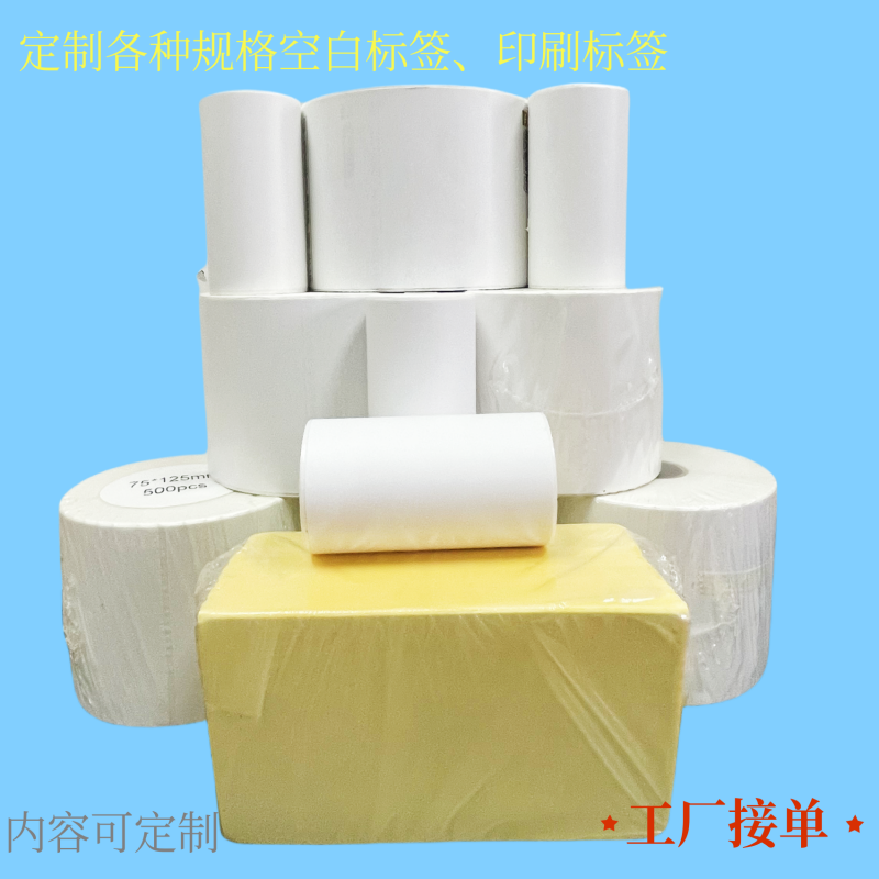 快递标签如何选